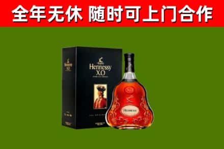 醴陵烟酒回收轩尼诗XO.jpg
