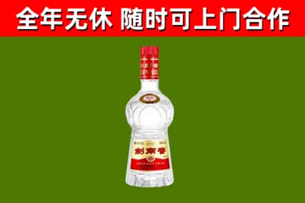 醴陵烟酒回收剑南春水晶剑2.jpg
