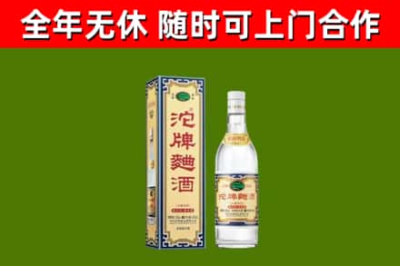 醴陵烟酒回收80沱牌曲酒2.jpg