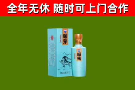醴陵烟酒回收纪念赖茅.jpg