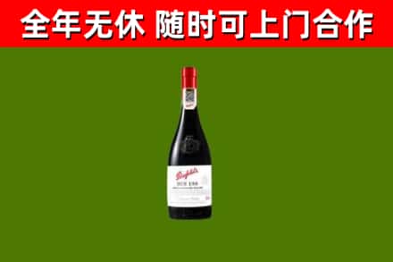 醴陵烟酒回收奔富红酒.jpg