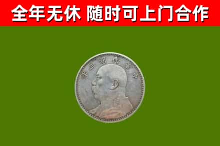 醴陵烟酒回收袁大头.jpg